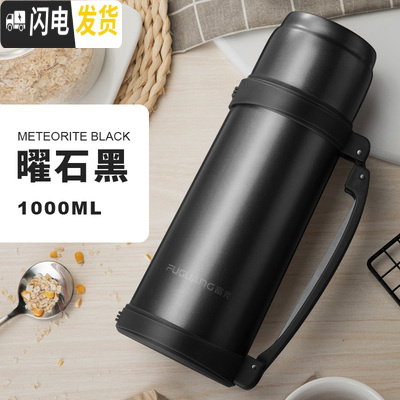 三维工匠保温杯大容量女便携户外水壶水杯子宝宝婴儿外出保温瓶1000 黑色1000