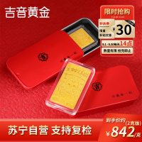 吉音黄金 蛇年生肖黄金金条 2g足金AU9999纯金金条十二生肖蛇年本命年 压岁钱 黄金投资金 送绒布袋包装