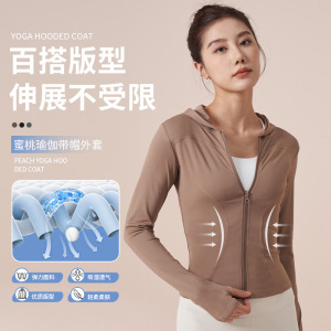 秋冬新款连帽瑜伽外套女修身显瘦防风跑步骑行运动休闲健身外套