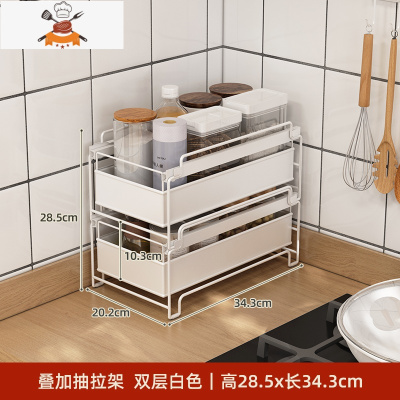 免装抽拉式橱柜调料置物架厨房台面下水槽抽屉桌面杯收纳盒 敬平 双层A款白厨房收纳盒