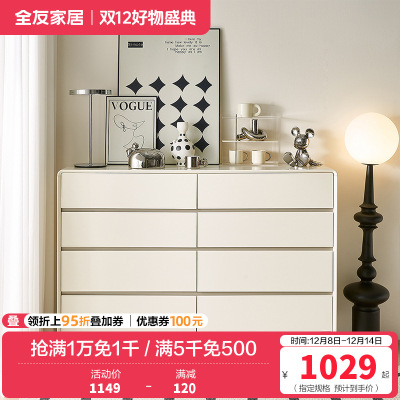 全友家居现代简约斗柜卧室收纳柜宽大台面大容量储物柜斗柜