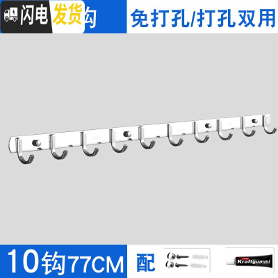 三维工匠浴室厨房304不锈钢衣服勾毛巾挂钩强力粘胶免打孔挂衣架墙壁挂上 304加厚方钩10钩