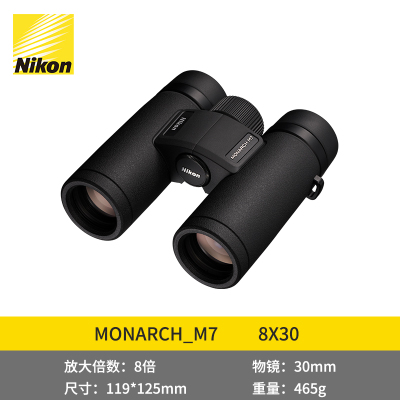 尼康(Nikon)MONARCH M7 8X30 双筒ED望远镜 充氮防水物镜目镜防水防油