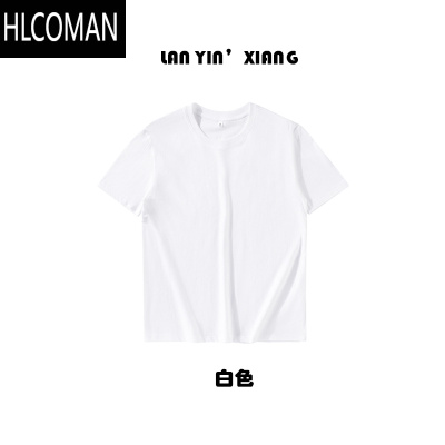 HLCOMAN210G夏季纯色短袖打底衫情侣T恤圆领男女款纯黑内搭