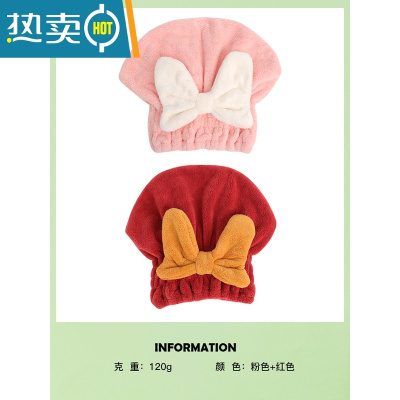 敬平干发帽吸水速干帽加厚新款可爱干发巾洗头发浴帽女包头巾 大蝴蝶公主帽[粉色+酒红]两 个装