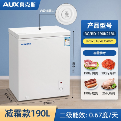 奥克斯(AUX)冰柜家用小型全冷冻冷藏保鲜两用迷你箱商用大容量_减霜款190升节能可放190斤肉减霜百分之80