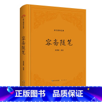 [正版]容斋随笔(精装版)