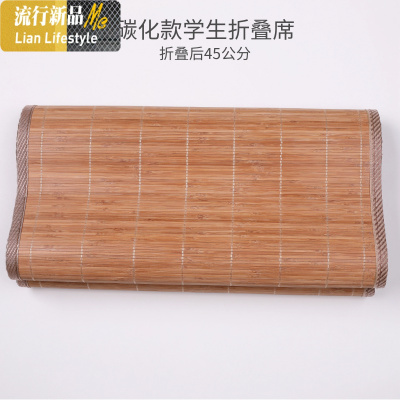 学生宿舍凉席90m-1米8可折叠竹席成人单人床上下铺夏季寝室双面席 三维工匠