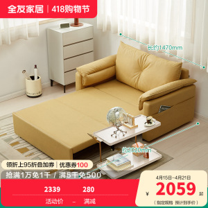 全友家居沙发床现代简约折叠伸缩沙发床两用小户型客厅书房家具沙发床 布艺沙发床 详询客服
