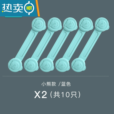 显彩抽屉锁儿童安全锁扣防开抽屉柜门冰箱宝宝婴儿防护防夹手多功能 通用款-小熊蓝色10只房门安全扣
