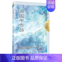 [正版]周国平散文精选名家散文经典全集初高中学生课外书读物中国现当代随笔文学汪曾祺作品集汪曾祺散文集书籍排行榜散文随