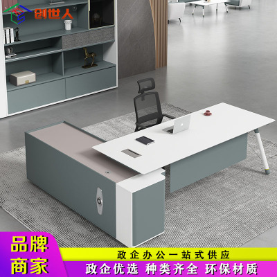 创世人 办公家具简约现代2.0/2.2/2.4m老板桌办公桌总裁桌大班台主管桌经理办公桌