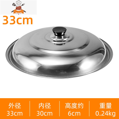 蒸锅 大铁锅盖不锈钢 加高锅盖 立式高拱鼎盖34 38 40 42 44 敬平 直径33cm锅具配件