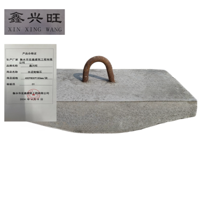 鑫兴旺水泥地锚石400*800*150mm/块