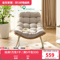 全友家居休闲摇摇椅成人躺椅客厅阳台家用软包坐垫蜗牛椅懒人沙发