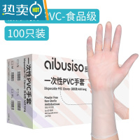 敬平耐用型橡胶手套乳胶加厚厨房洗碗女家务家用丁腈 一次性加长PVC手套(食品级)100只/盒 L