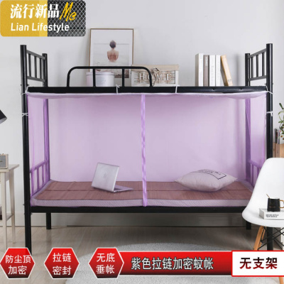 宿舍单人床蚊帐学生男上铺下铺带支架0.9宽90cm1.2m1.5一米长1.9 三维工匠