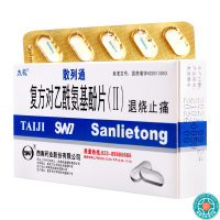 [8盒]太极复方对乙酰氨基酚片(II)10片/盒*8盒用于普通感冒引起的发热