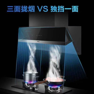 老板(Robam)29A6KS+57B1K吸油烟机 侧吸式大吸力 24立方大风量挥手智控5.0kW烟灶套装(天然气)
