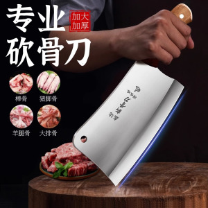 斩骨刀家用砍骨刀屠夫专用加厚加重剁大骨头猪肉刀斧头刀商用刀具7163