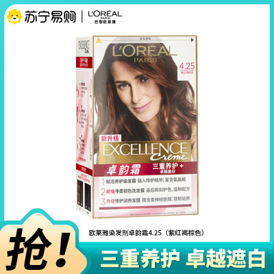 欧莱雅染发剂卓韵霜4.25号(紫红褐棕色)遮盖白发染发膏