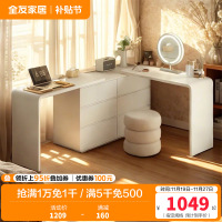 全友家私奶油风化妆桌室简约梳妆台抽屉斗柜白色梳妆桌