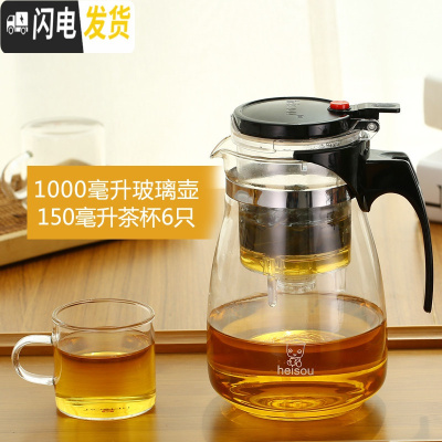 三维工匠飘逸杯泡茶壶耐热加厚玻璃过滤内胆茶水分离便携家用茶壶茶具套装 (1000)1壶+6个KC391茶杯