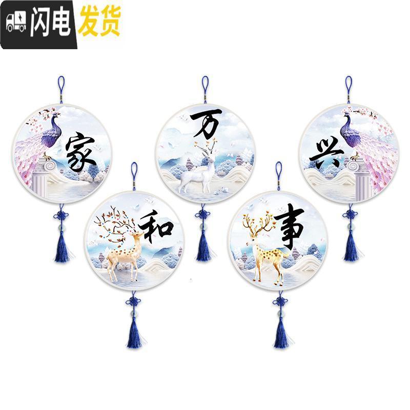 三维工匠5D带框十字绣2019新款客厅家和万事兴孔雀鹿小件自己 单幅[家](直径30*30厘米)送工具+画框+流苏+挂绳