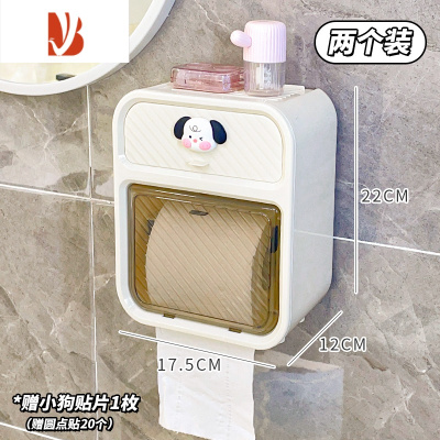 三维工匠卫生间纸巾盒壁挂式免打孔防水厕所浴室抽纸收纳厕纸卷纸置物架 奶油白+小狗贴片两个装[贴心置物抽屉 充足隐私空间]