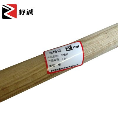 杼诚白蜡杆1.6m/根