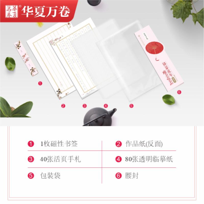 [M]锦瑟流年(唯美古典诗词楷书)/活页手札-9787313232489