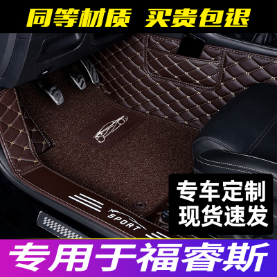 [补贴10%]长安福特2019款福睿斯自动挡手动挡全包围汽车脚垫地毯式脚垫