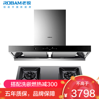 [变频]老板(ROBAM)油烟机烟灶套餐两件套欧式触控式挥手智控22立方抽油烟机5.2灶具厨电套装60D1S+57B6D
