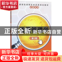 正版 质量管理学 陈岩主编 清华大学出版社 9787302486671 书籍