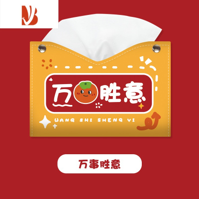 三维工匠北欧风nice花朵纸抽盒客厅车载卫生间卷纸巾盒装饰袋收纳套抽纸盒 万柿胜意小写-抽纸盒