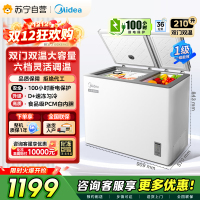 [自营]美的(Midea)210升双温双箱家商两用冰柜 大冷冻小冷藏卧式顶开门冰柜 节能低音冷柜BCD-210DKEM(