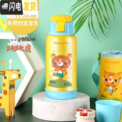 三维工匠儿童保温杯带吸管两用小学生可爱家用水壶防摔宝宝幼儿园水杯 316钢-黄色老虎