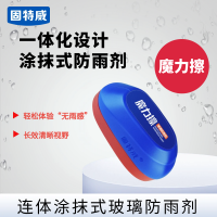 固特威南极一号防雨剂汽车挡风玻璃后视镜防雨水神器镀膜驱雨水防雾剂