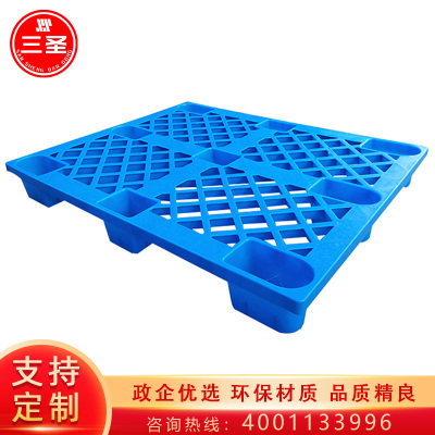三圣 塑料托盘叉车防潮板垫仓板货架超市垫板仓库货物地垫1000*800*140mm