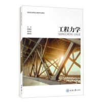 音像工程力学朱耀淮,袁科慧,曹晓斌编著