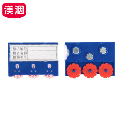 渼洇 磁性标签 三轮55*75三磁 (20个装) 包