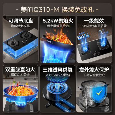 美的(Midea)燃气灶双灶Q310-M家用天然气灶煤气灶双灶5.2kW大火力大开孔大底壳灶具大面板猛火灶台天然气