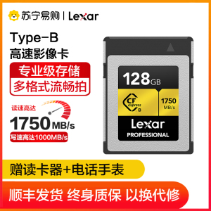 雷克沙xqd卡价格_报价_促销_图片_多少钱-苏宁易购手机版