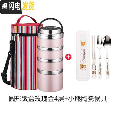 三维工匠304不锈钢保温饭盒桶双层学生便当盒多层3层男女日式带盖陶瓷餐具 食篮深底玫瑰金4层+小熊餐具