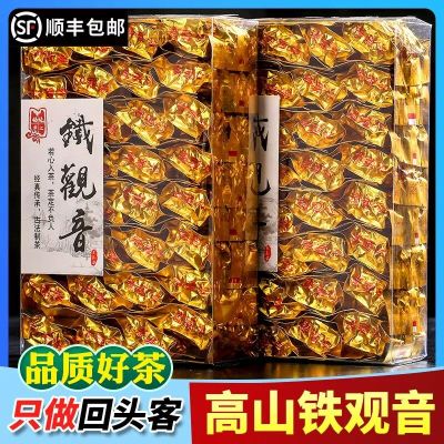 福岗铁观音特级2025新秋茶叶正味清香型安溪乌龙茶小包袋装礼盒装500g
