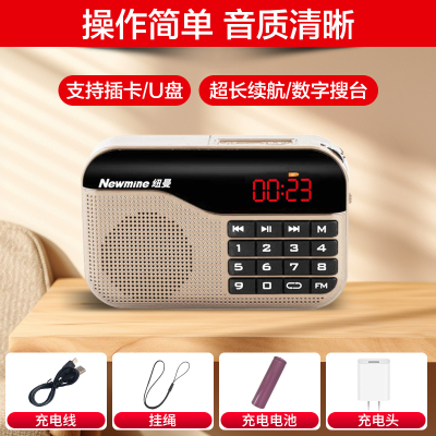 纽曼N63 金充电收音机便携式多媒体音响数字点歌插卡半导体广播老年人迷你微小型袖珍随身听广播调频听戏机歌曲戏