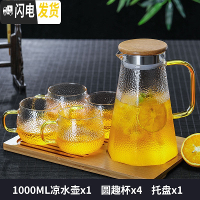 三维工匠家用冷水壶玻璃泡茶壶耐热高温凉白开水杯扎壶防裂大容量水瓶套装 菱形凉水壶1000+4个圆趣杯+大托盘
