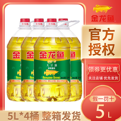 金龙鱼非转基因精炼一级大豆油5L*4桶(整箱)大桶装 植物油豆油食用油