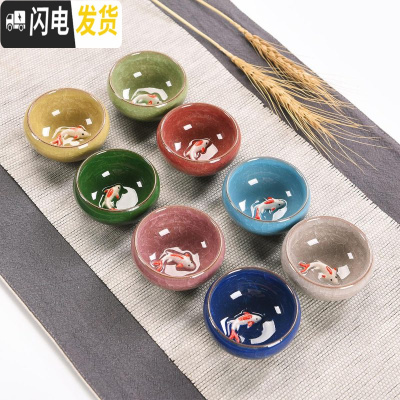 三维工匠创意陶瓷茶杯套装家用个人品茗杯主人杯窑变功夫茶具杯子茶碗个性 冰裂八色鱼杯8只装