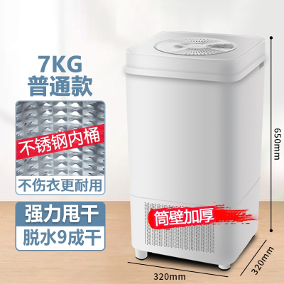 脱水机家用小型单甩脱水桶切夫曼宿舍迷你甩干机婴儿大容量单脱水机_⑦㎏单人钢桶白色款